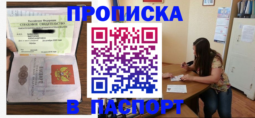 пропишу в квартире в Родниках