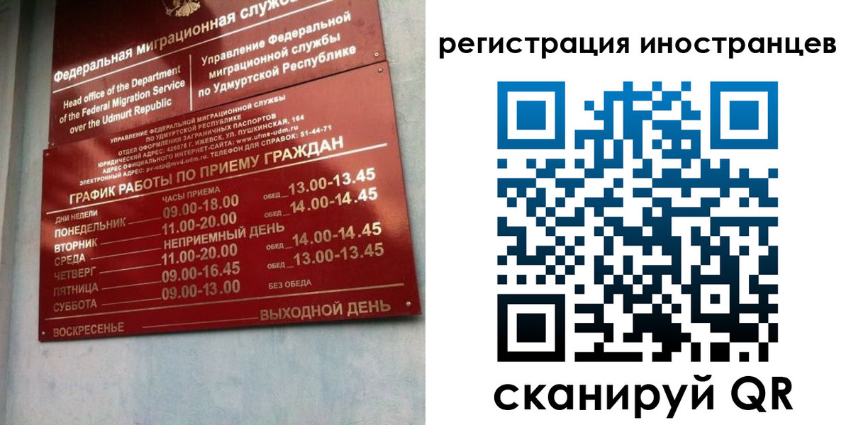 временная регистрация поиск в Родниках
