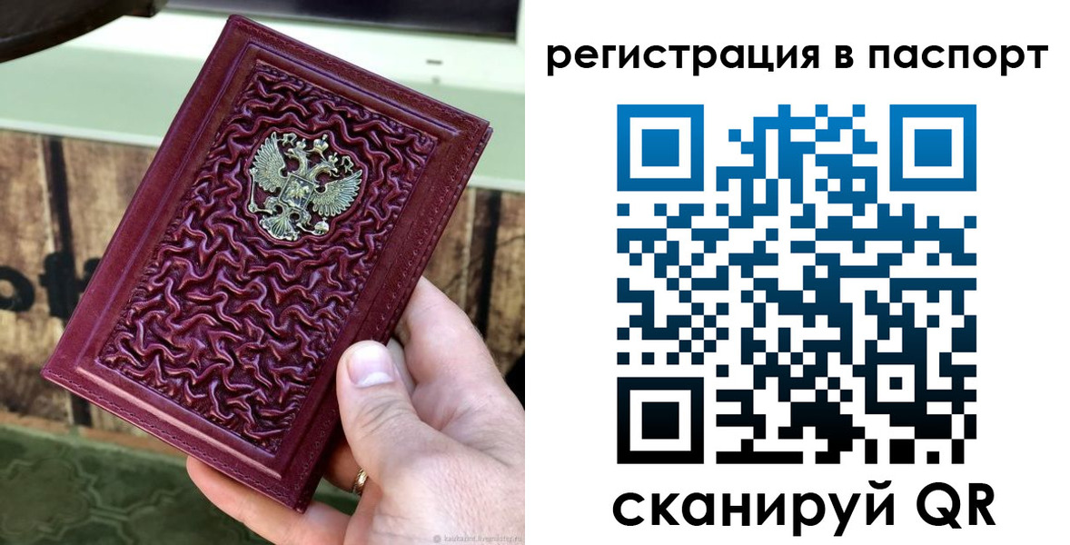 временная регистрация собственник в Родниках