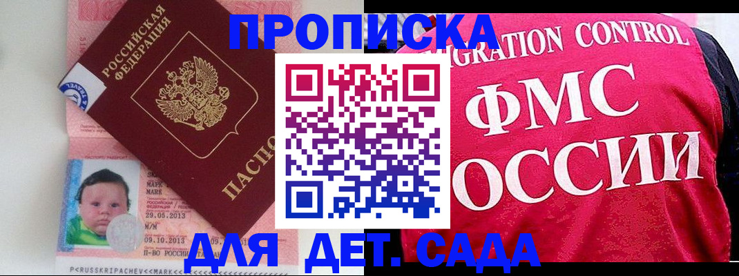 временная регистрация собственник в Родниках