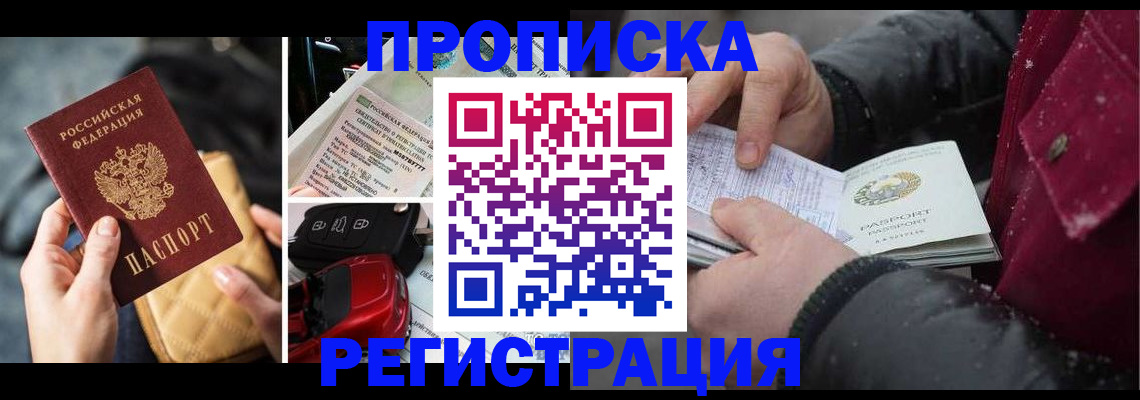 миграционный учет в Родниках