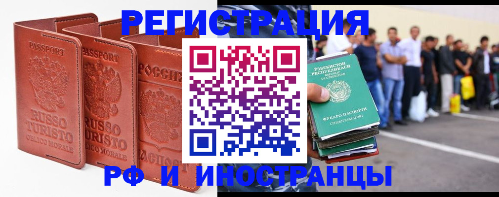 временная регистрация госуслуги в Родниках