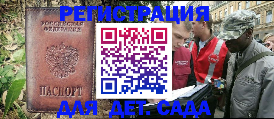 прописка регистрация в Родниках