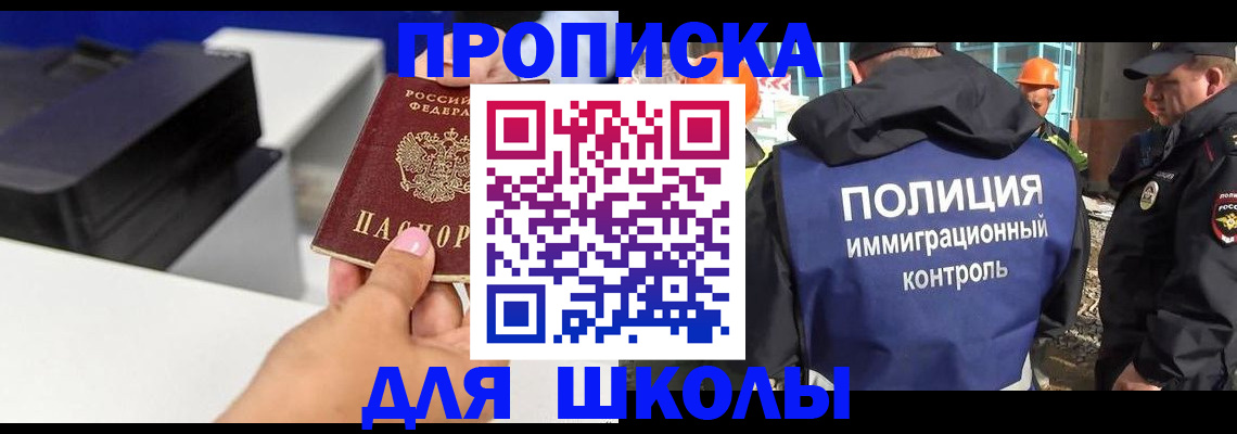 регистрация для дет. сада в Родниках